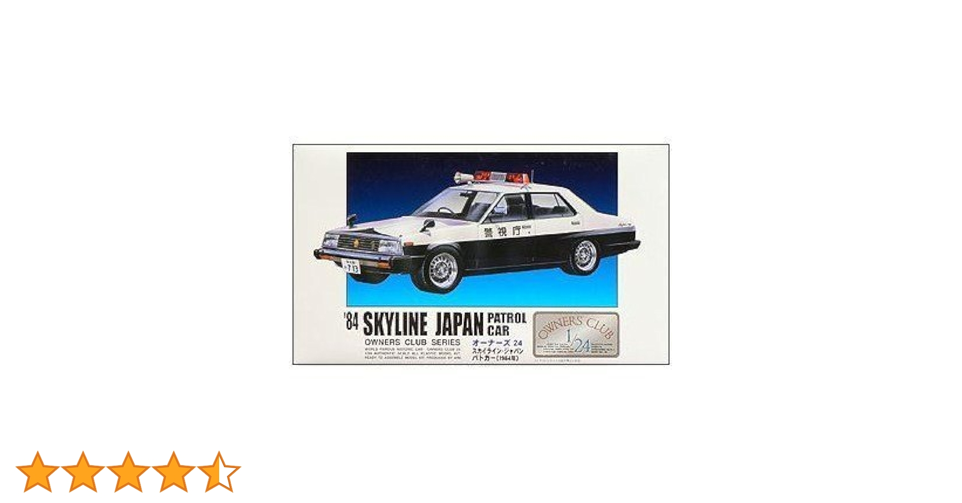 希少　トヨタ マークII '84 オーナーズクラブシリーズ 1/24 プラモデル 絶版 トヨタ マーク2 グランデ ターボ1/24アリイ LS製